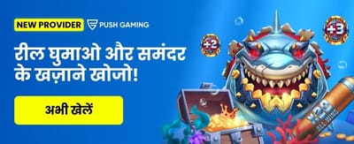 Win Real Cash on ww5 banner